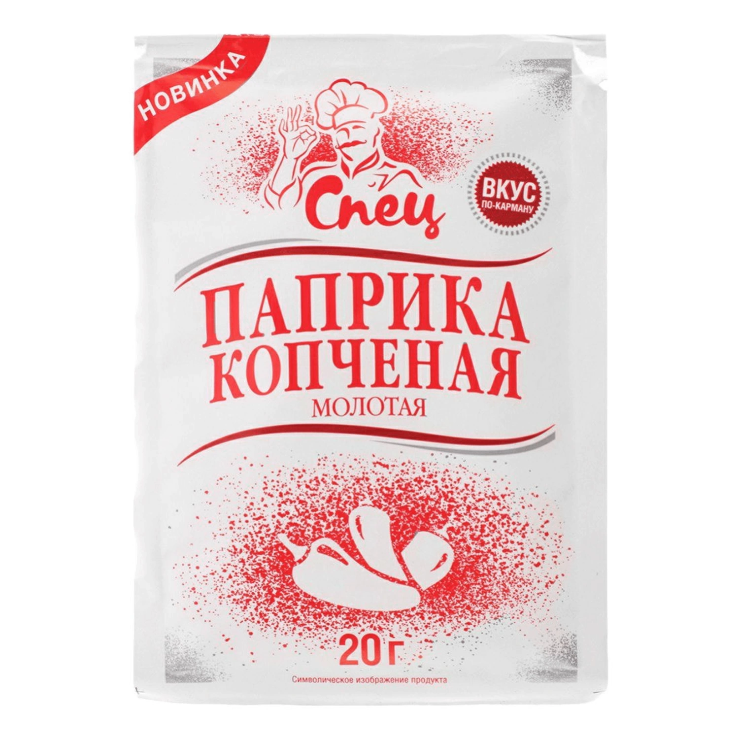 Паприка КОПЧЕНАЯ молотая Спец, 20г - Gurmina | Белорусские продукты c  доставкой - Belmart.ru