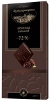 Шоколад Горький Коммунарка 72%