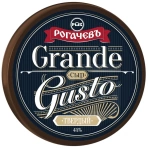 Сыр твердый GRANDE GUSTO м.д.ж.45%, без Е