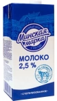 Молоко стерилизованное Минская марка, 2,5%