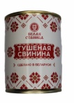 Тушеная свинина БЕЛАЯ СТАНИЦА