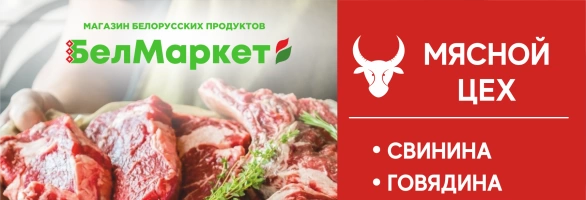 🥩Поступление СВЕЖЕГО МЯСА!!!